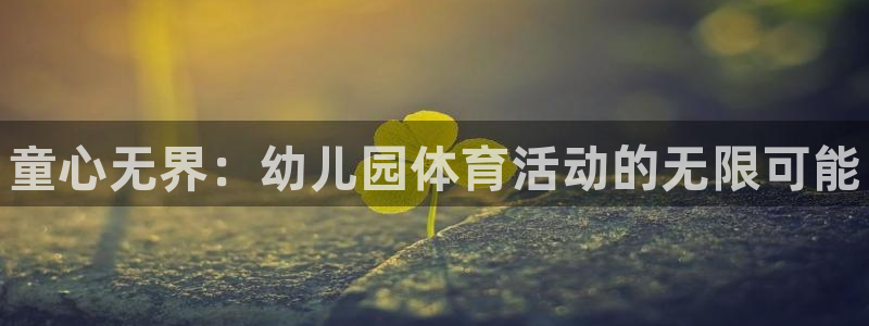 J9官方正版app官方